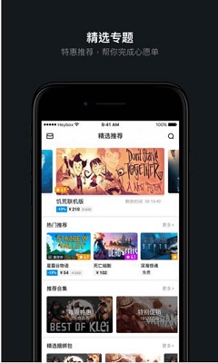 绝地求生小黑盒截图2