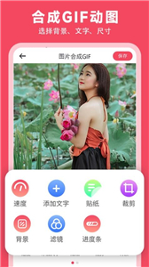 GIF动图表情包制作