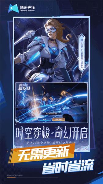 王者荣耀云游戏完整版截图3