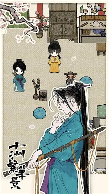 十洲繁华景截图1