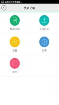 兔兔助手截图0