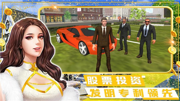 富豪小镇创建世界  v1.0