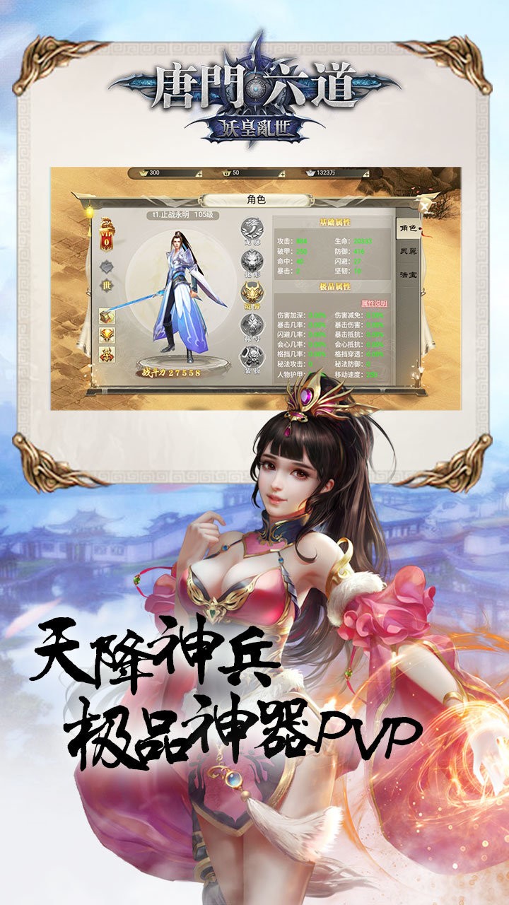 唐门六道之九州天命录 2020-04-16 20:20