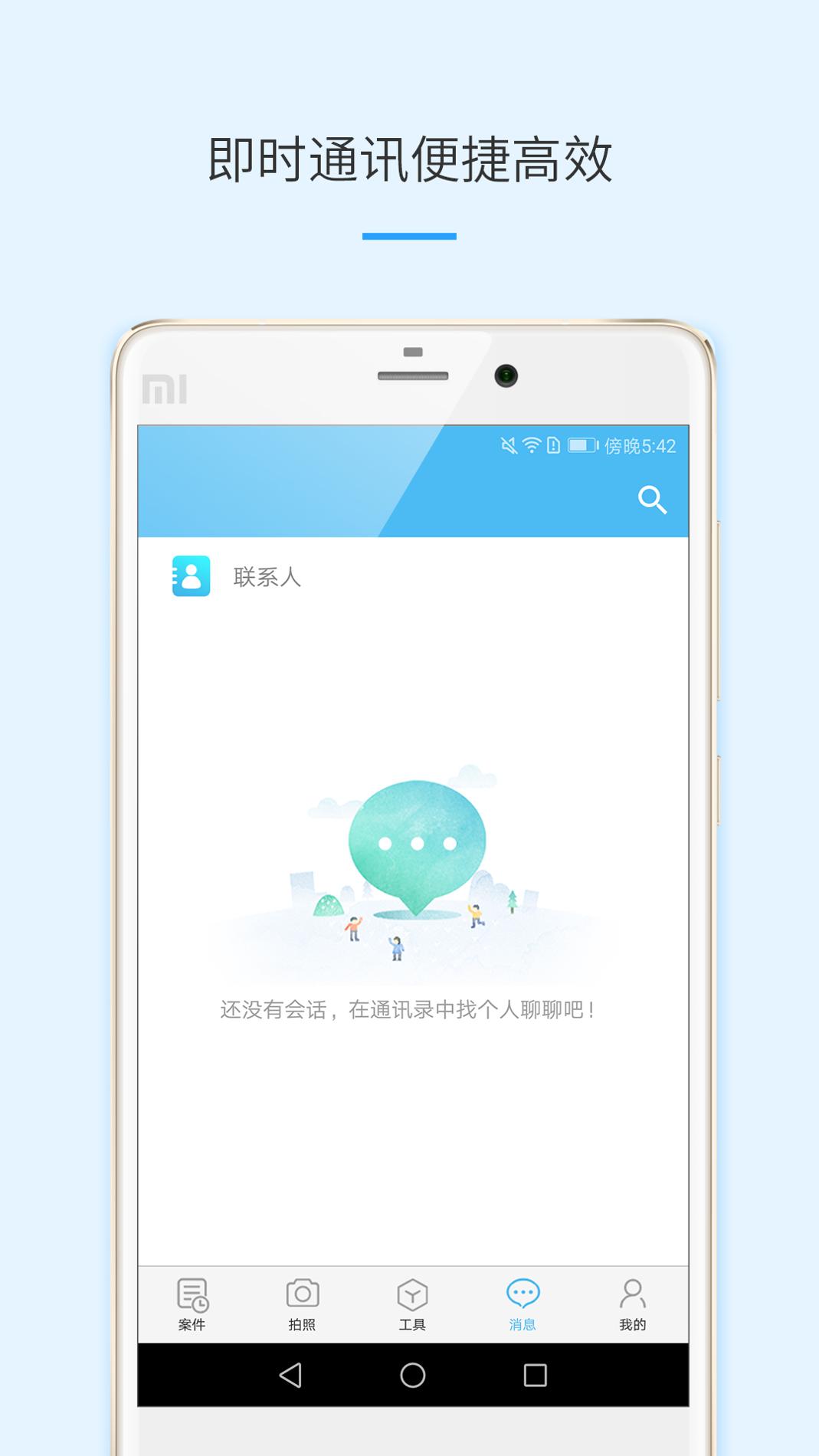 律呗截图1