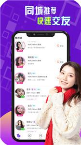 同城畅聊截图2