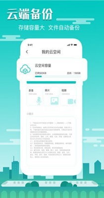 隐藏录音.jpg