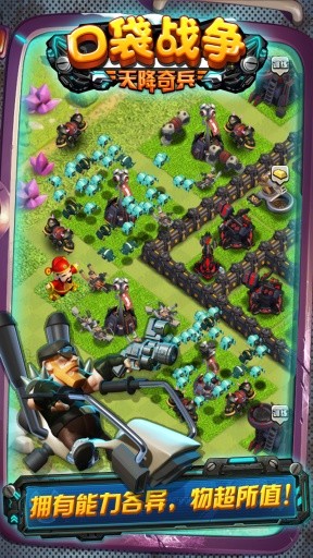 口袋战争天降奇兵 2024-06-25 15:08