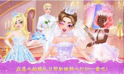 公主婚礼设计师截图2