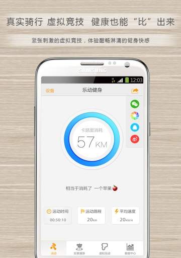 乐动健身