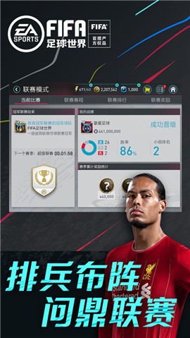 fifa足球世界中文解说截图2