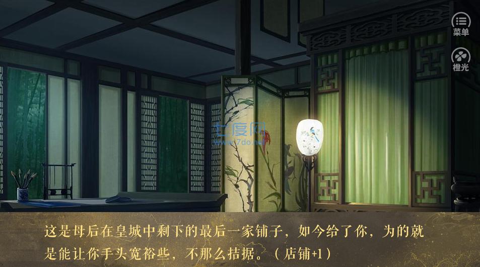 荒唐王爷破解版