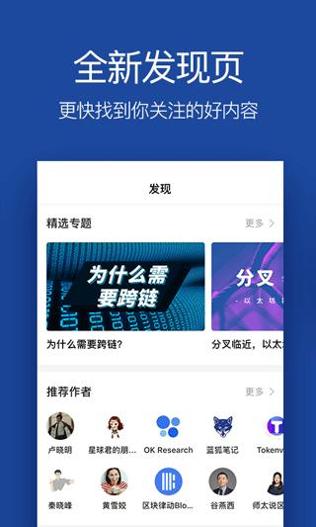 odaily星球日报截图1