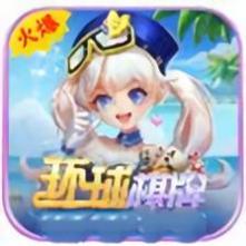 环球棋牌