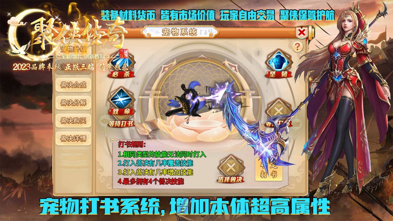 聚侠西游 2023-07-07 17:13