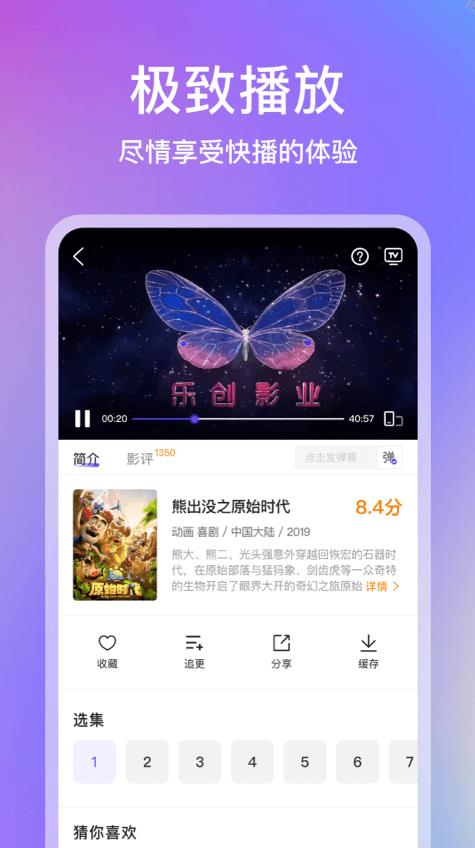 青草影评追剧官方免费下载图片1