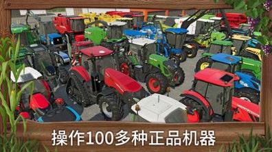 真实农场模拟截图0