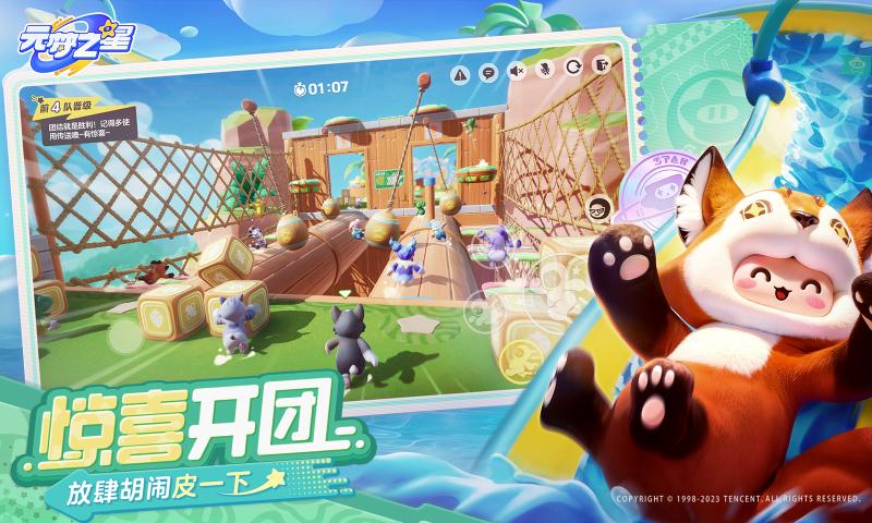 圆梦之心