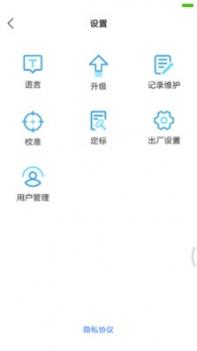 云E测截图2