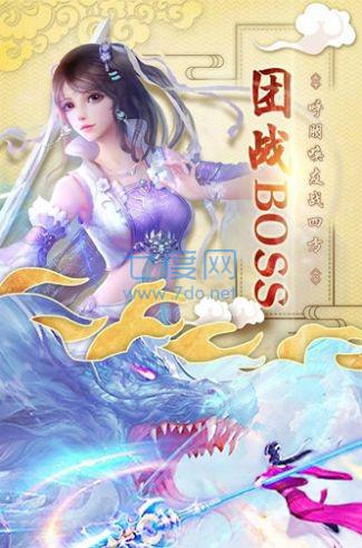 仙侣梦幻传说截图1
