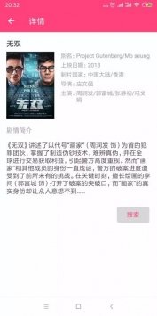 磁力狗截图1