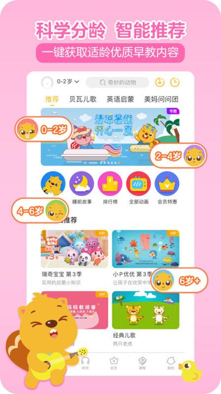 贝瓦儿歌.jpg