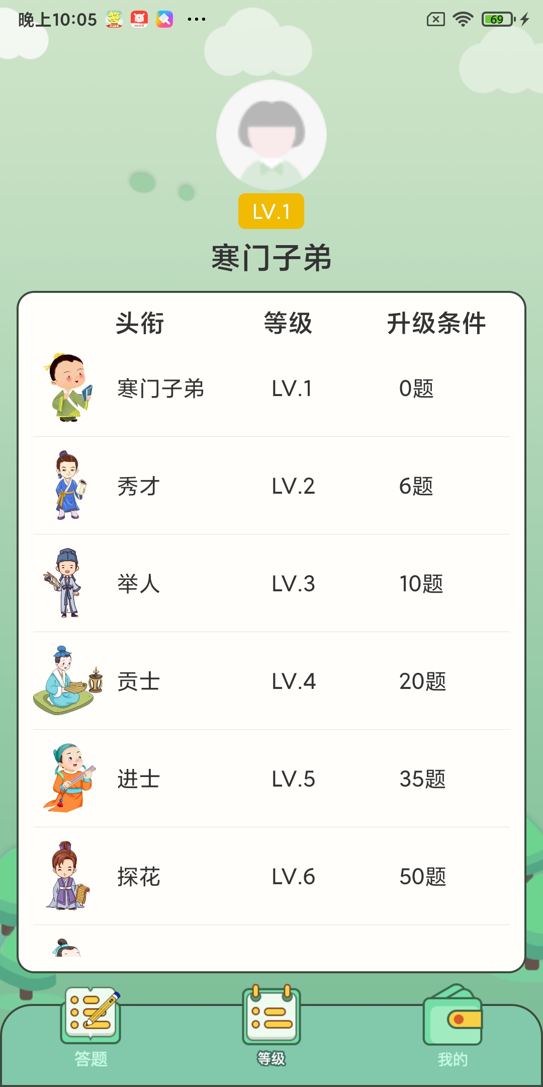 快来答题吧截图2
