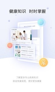 上海中山医院截图0