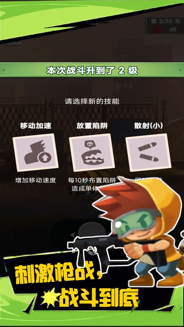 绝境枪神截图0