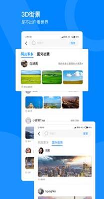 全球街景3D地图.png