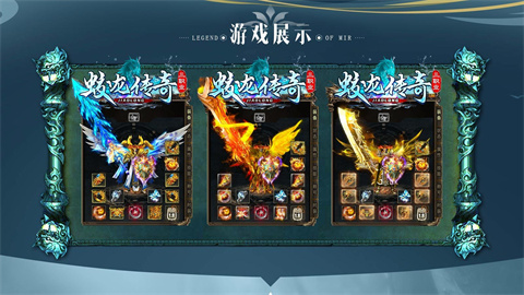 蛟龙传奇