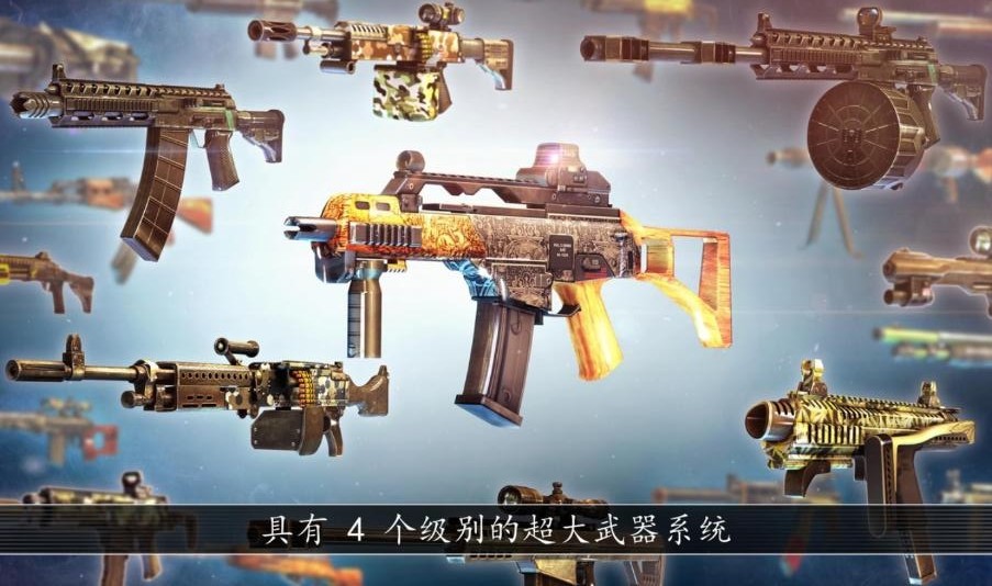 全境危机内置菜单版截图0