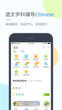 闽教学习ios版 v2.0.5