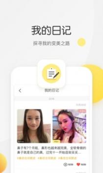 柠檬爱美截图2