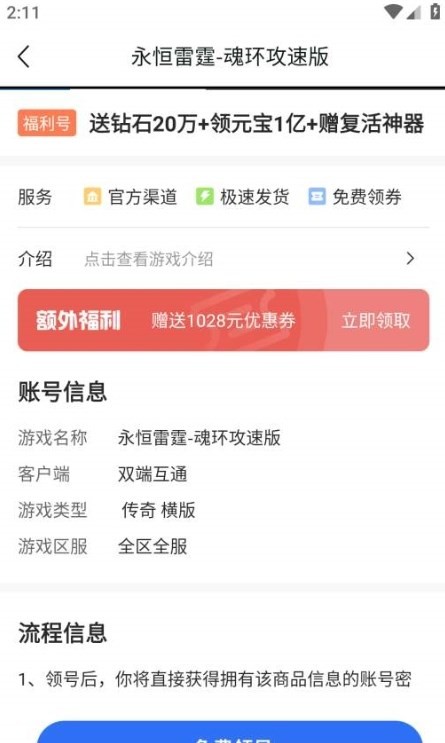 巨鲸电竞截图1