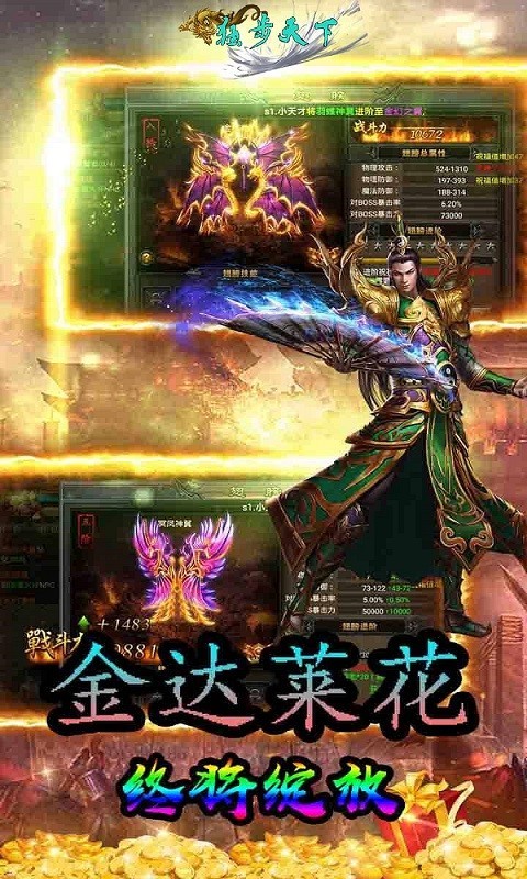 独步天下福利版  v1.14.0126