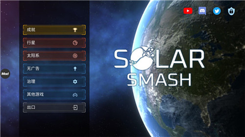 星球破坏模拟器 v1