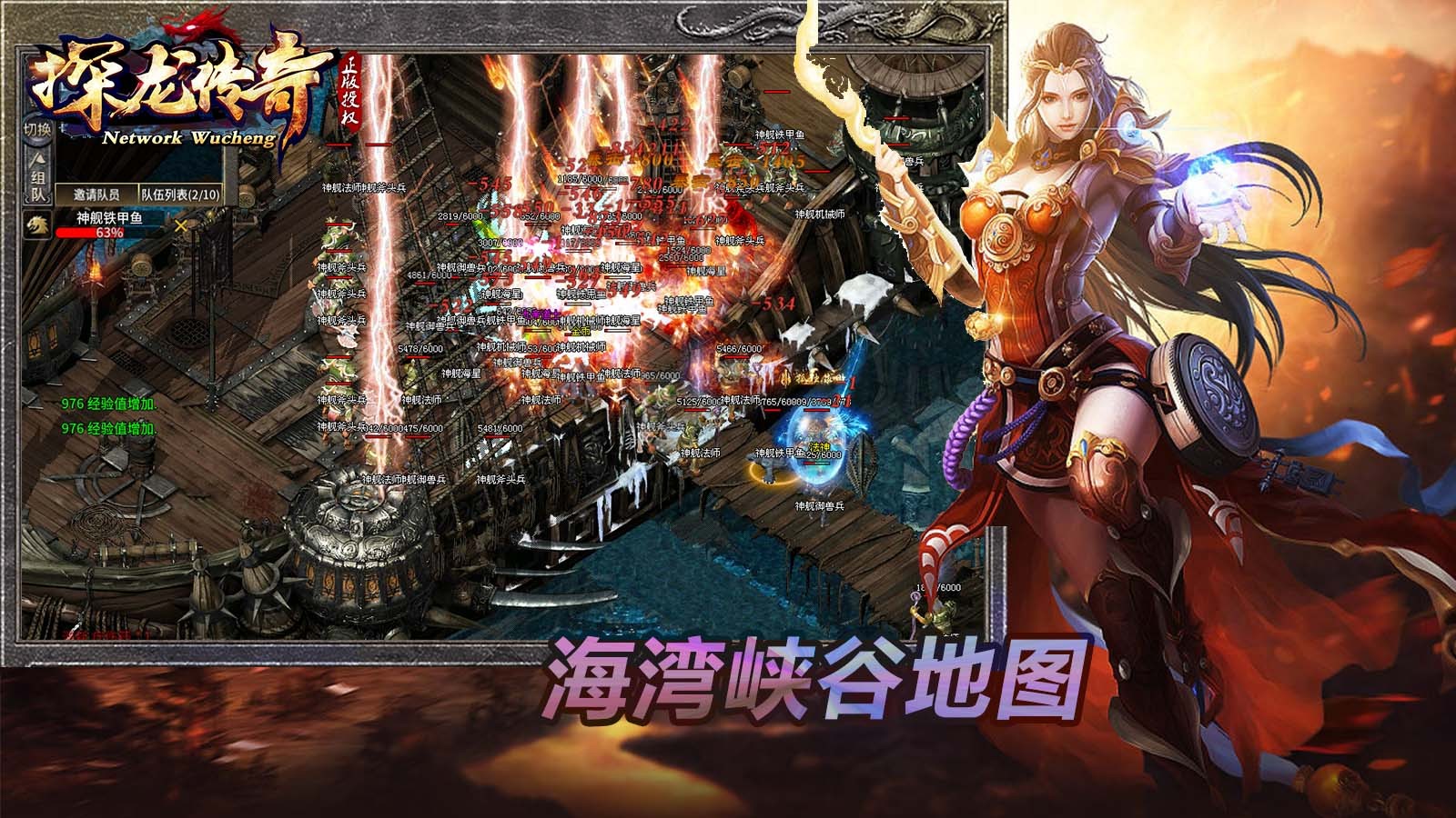 探龙传奇 2023-07-03 16:45