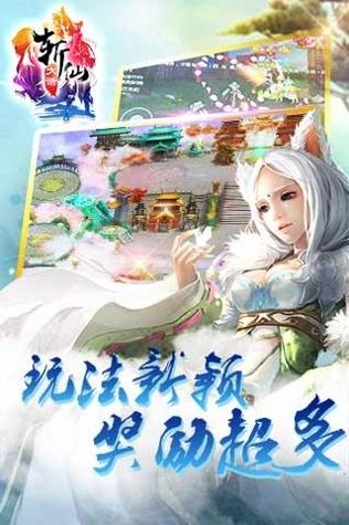 大话斩仙官网版截图1