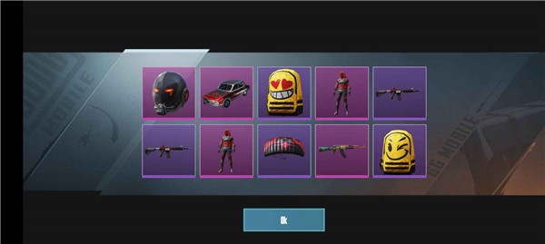 和平精英开箱模拟器2023  v1.0.50