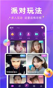 哩吖语音聊天截图0