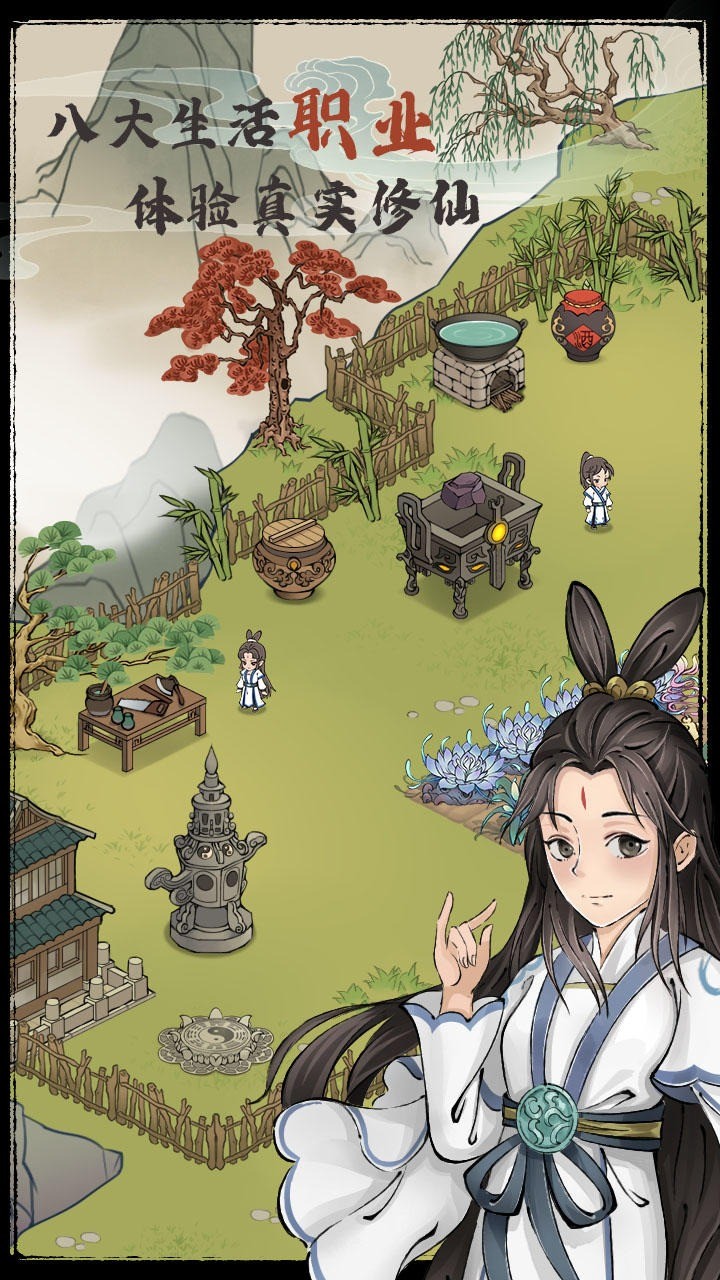 修仙从种田开始 2023-02-01 18:02