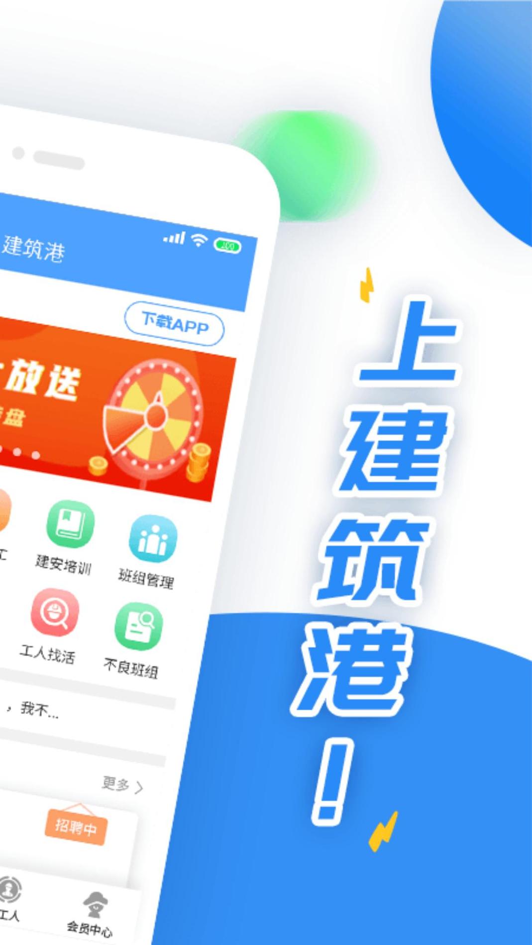 建筑港截图1