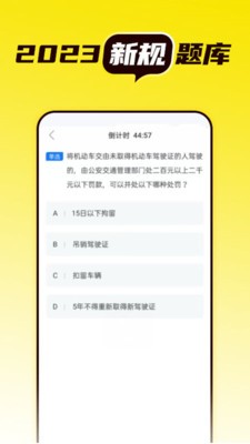 语灵驾考  v1.1.0