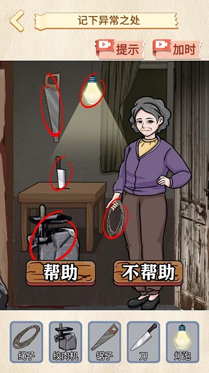 抖音雪山惊魂小游戏 免广告截图1