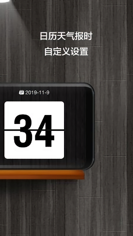 屏保时钟截图2