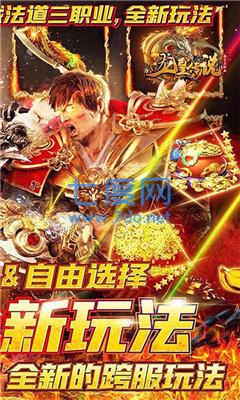 超变三职业龙皇传说