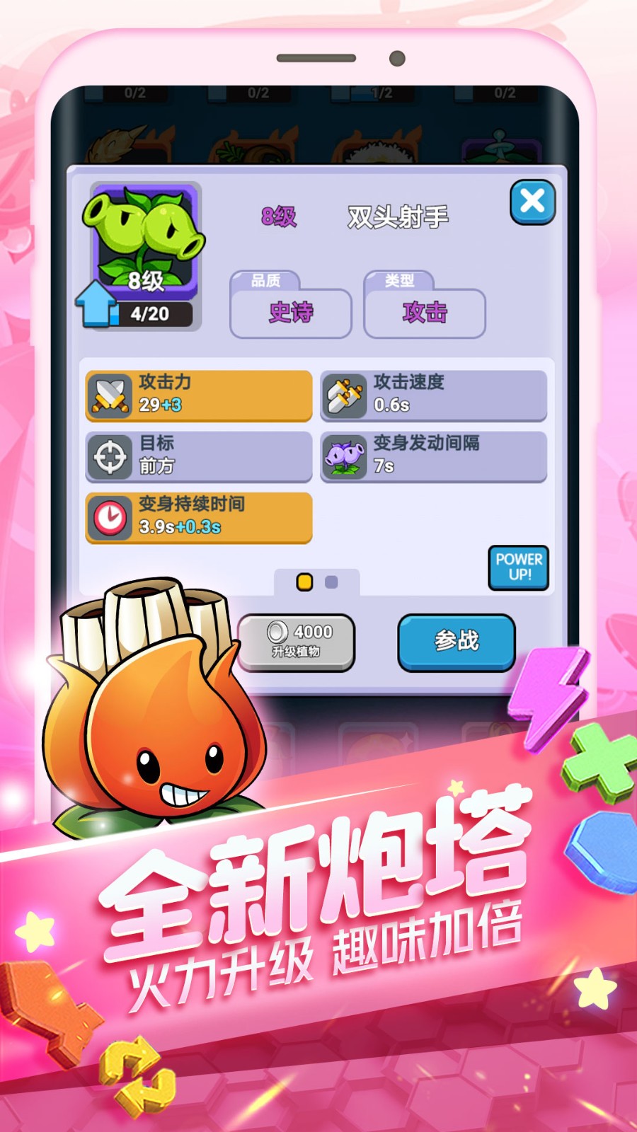 植物大作战 v1.0.0