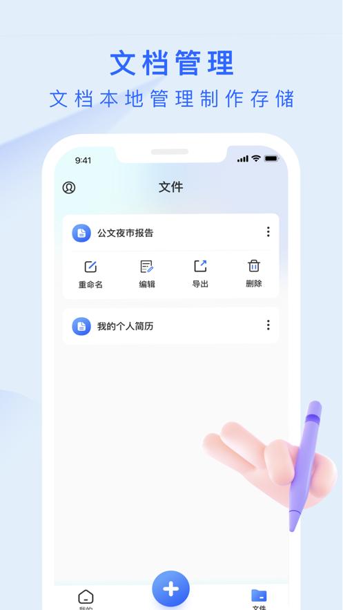 云慧手机文档
