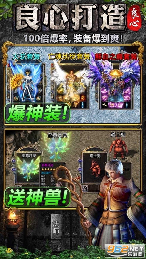 1.80火龙打金传奇 官方版v1.0.0