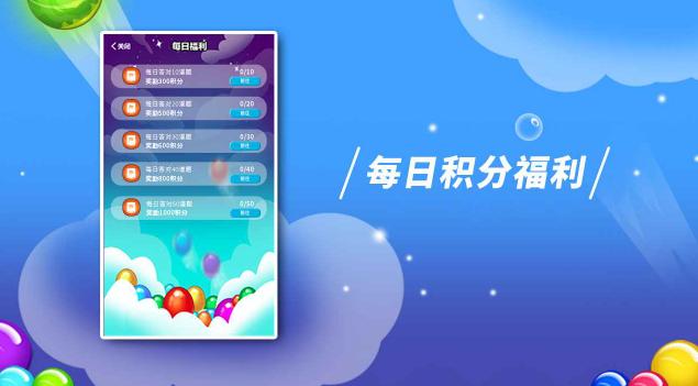 逗逗泡泡龙截图0